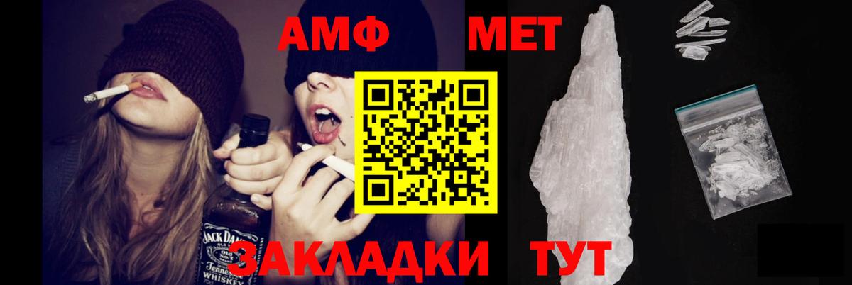 Амфетамин VHQ Воронеж