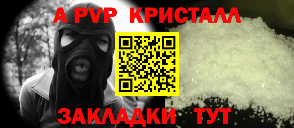 Альфа ПВП VHQ Воронеж