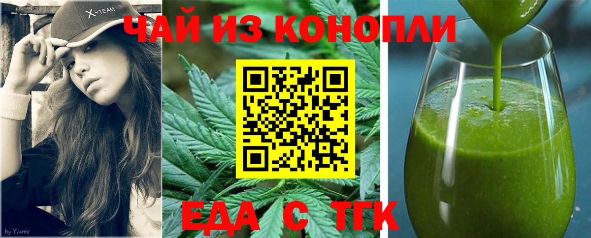 Воронеж  Печенье с ТГК марихуана  Вход с VPN 