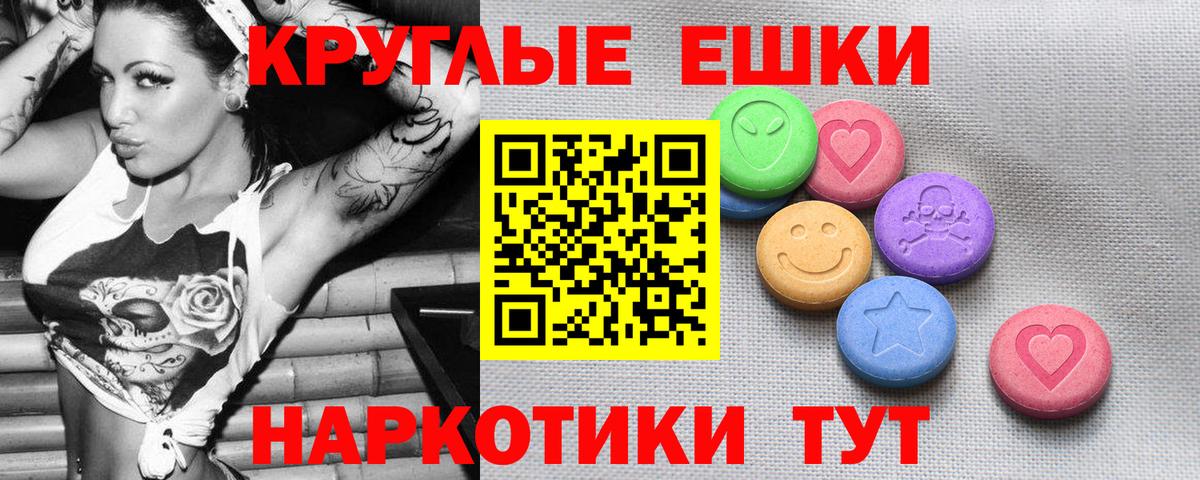 Ecstasy 250 мг Воронеж