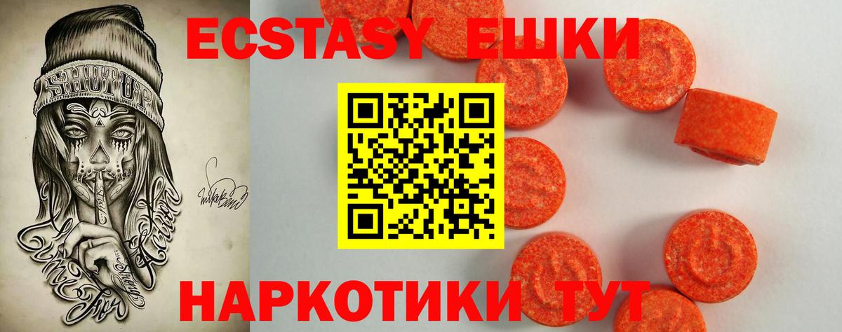 Ecstasy XTC  Экстази Cube  Воронеж  Вход с VPN 