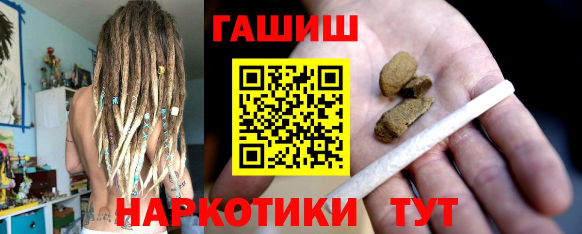 ГАШИШ  ГАШ Premium  Вход с VPN  Воронеж 