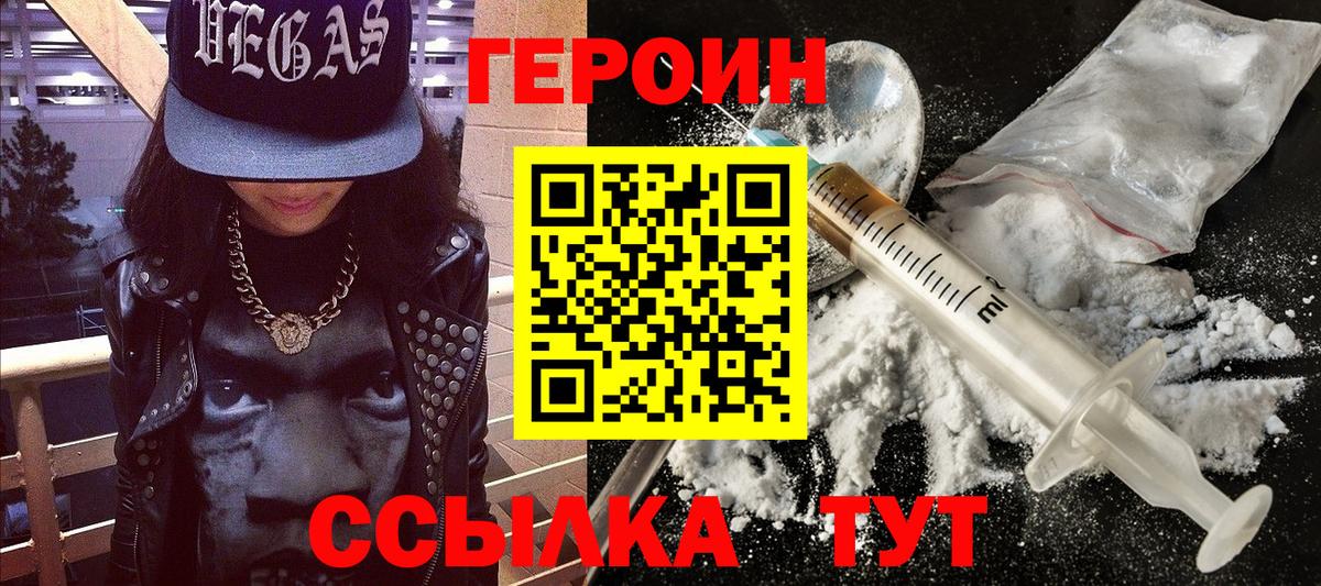 Воронеж  ГЕРОИН  Вход с VPN  ГЕРОИН Афган 