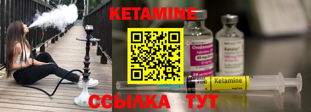 КЕТАМИН VHQ Воронеж