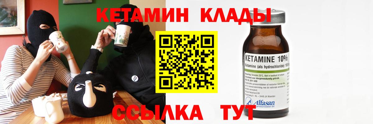 Кетамин ketamine  mega вход  Воронеж  Вход с VPN 