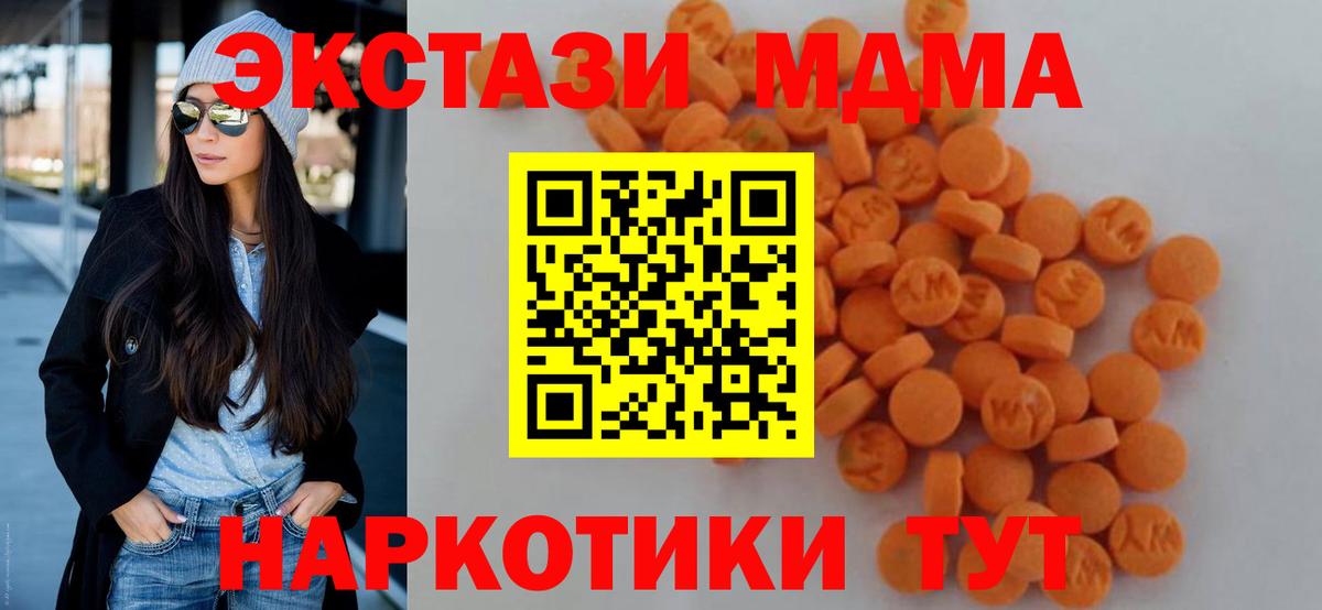 МДМА crystal  МДМА Molly  Вход с VPN  Воронеж 