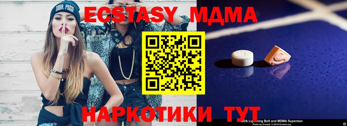 MDMA кристаллы Воронеж