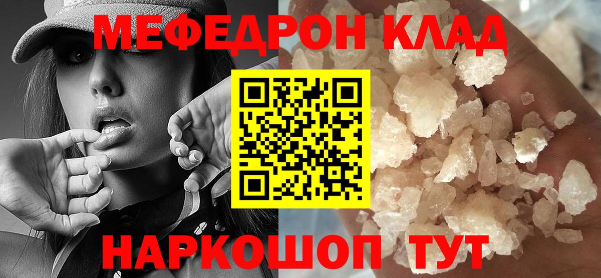 магазин  наркотиков  МЕФ  Вход с VPN  Воронеж  МЕФ мяу мяу  Меф мяу мяу  МЯУ-МЯУ 
