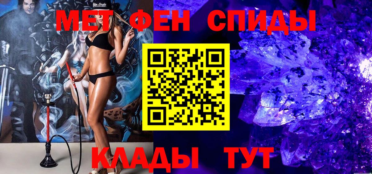 МЕТАМФЕТАМИН винт  МЕТАМФЕТАМИН винт  Воронеж  Вход с VPN 