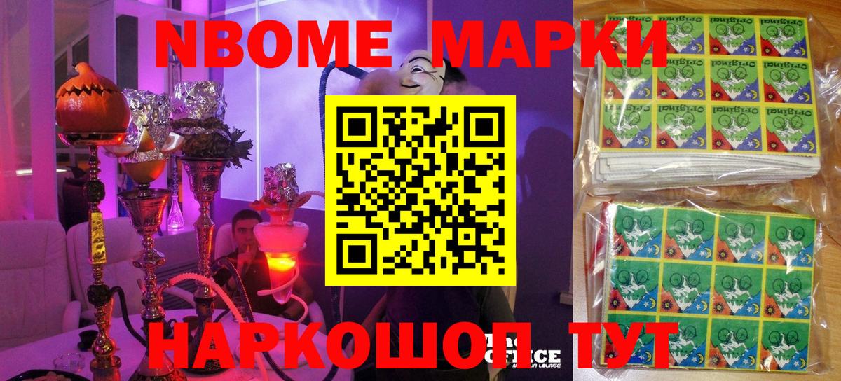 Воронеж  Марки N-bome 1500мкг  Вход с VPN  Марки N-bome 1500мкг 