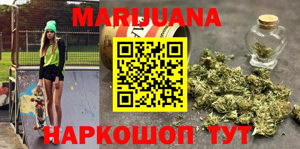 Бошки марихуана SATIVA & INDICA Воронеж
